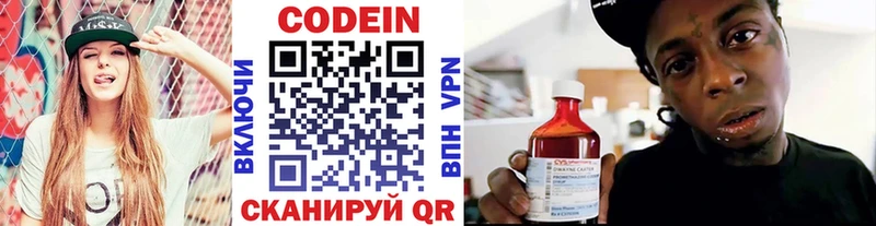 где продают наркотики  дарк нет официальный сайт  Codein Purple Drank  Элиста 