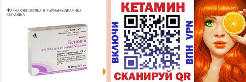 Кетамин ketamine  гидра ТОР  Элиста 