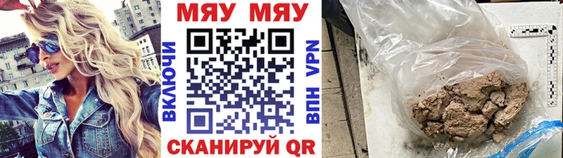 Мефедрон кристаллы  хочу наркоту  Элиста 