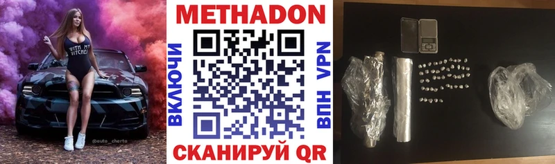 Метадон VHQ  Элиста 